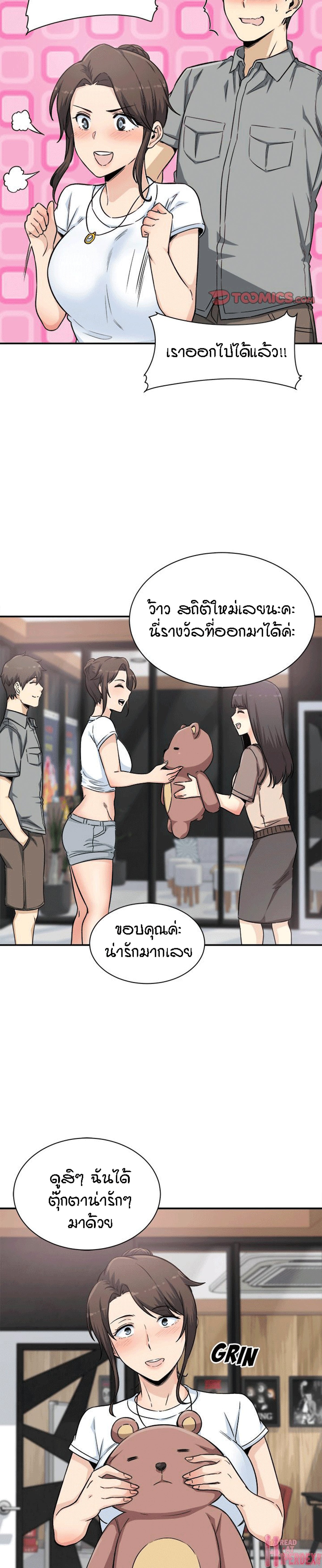 Excuse me, This is my Room – Excuse me, This is my Room – ตอนที่ 63 หน้า 12