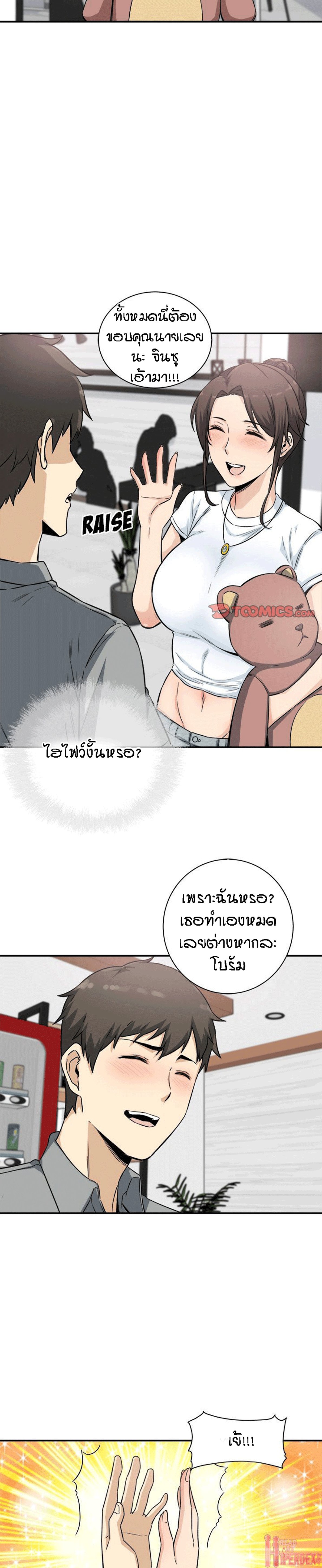 Excuse me, This is my Room – Excuse me, This is my Room – ตอนที่ 63 หน้า 13