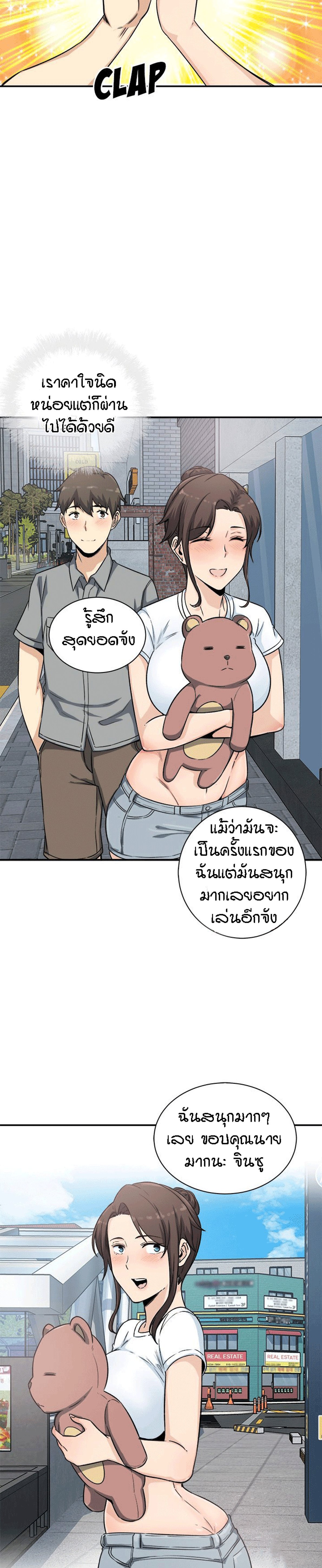 Excuse me, This is my Room – Excuse me, This is my Room – ตอนที่ 63 หน้า 14