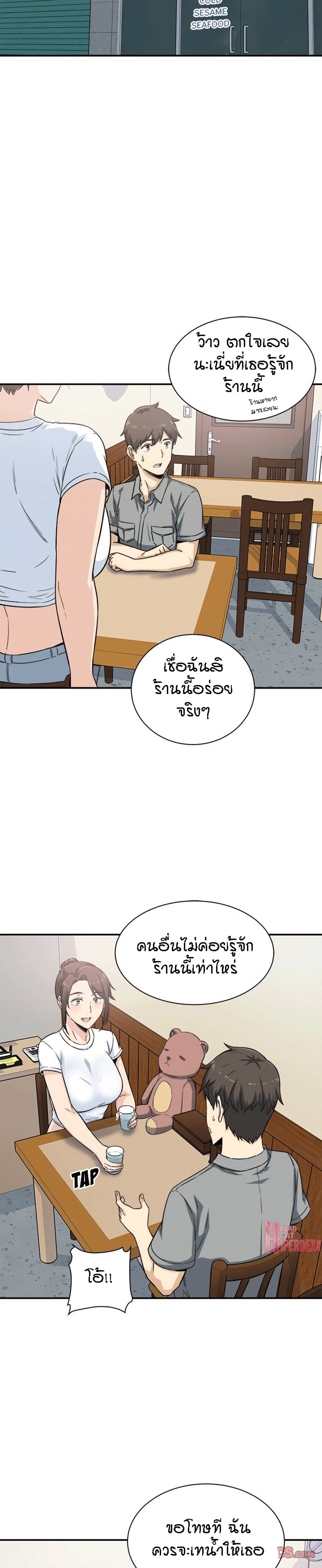 Excuse me, This is my Room – Excuse me, This is my Room – ตอนที่ 63 หน้า 16