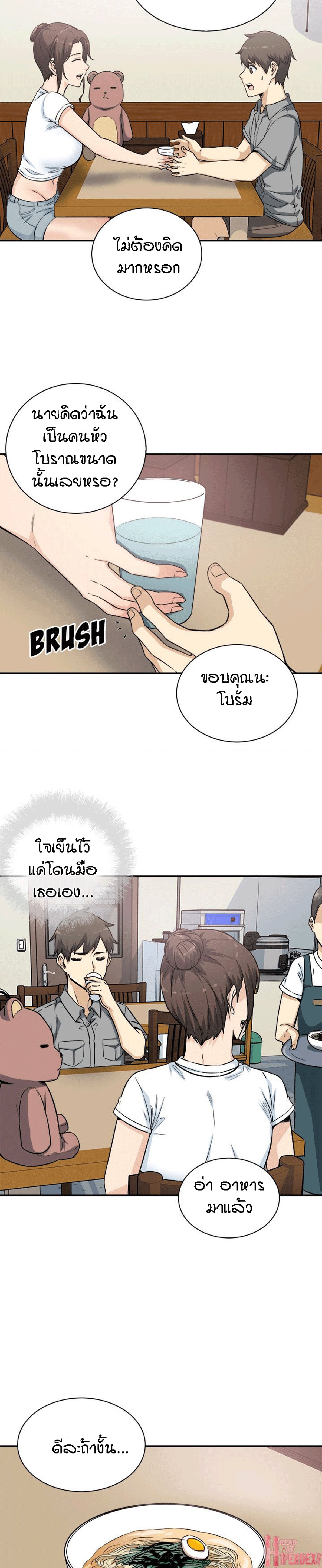 Excuse me, This is my Room – Excuse me, This is my Room – ตอนที่ 63 หน้า 17