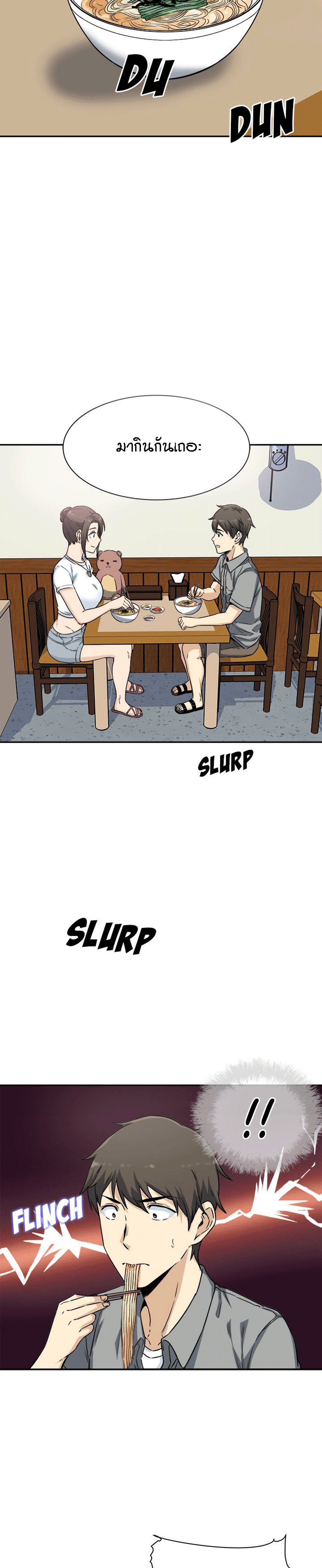Excuse me, This is my Room – Excuse me, This is my Room – ตอนที่ 63 หน้า 18