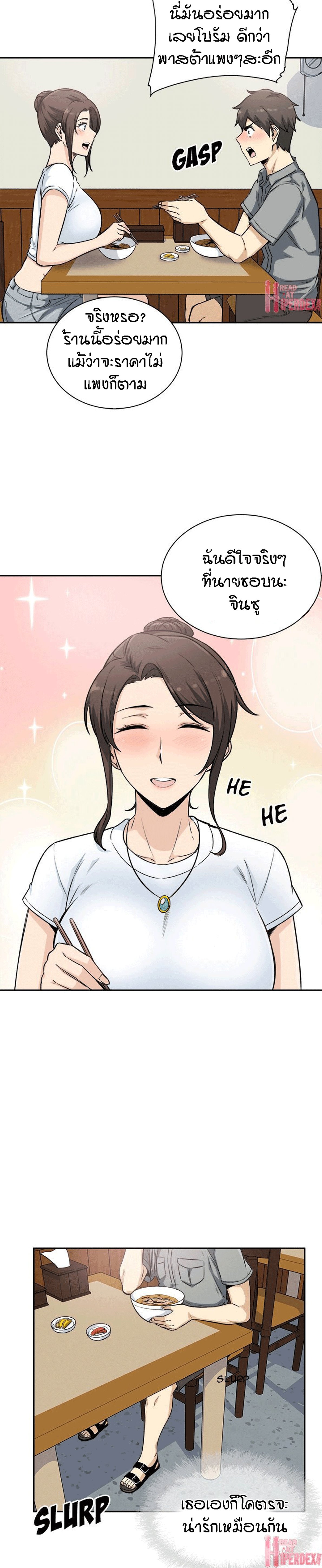 Excuse me, This is my Room – Excuse me, This is my Room – ตอนที่ 63 หน้า 19