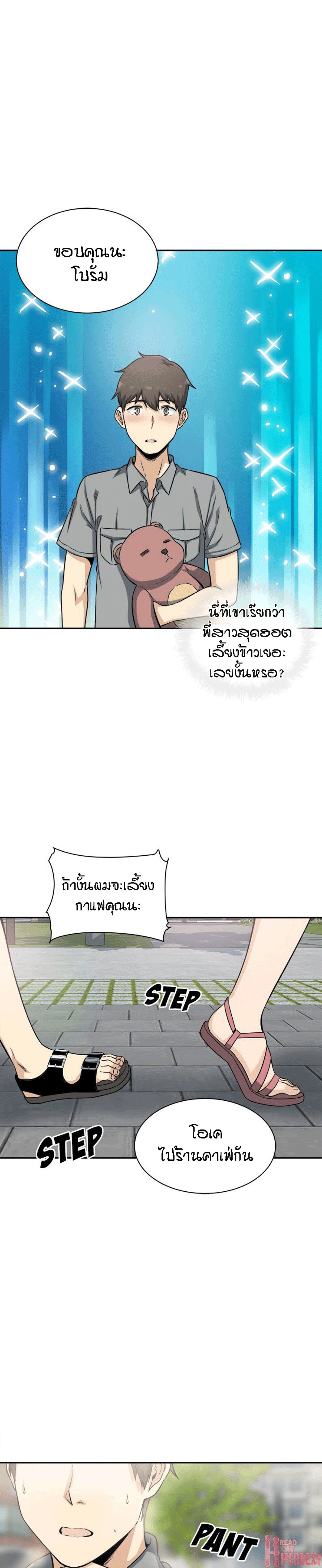 Excuse me, This is my Room – Excuse me, This is my Room – ตอนที่ 63 หน้า 23