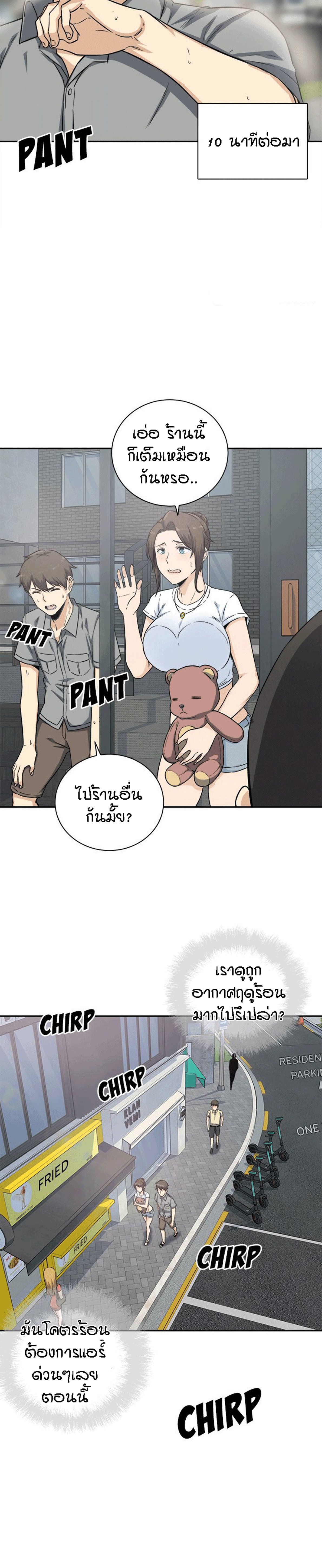 Excuse me, This is my Room – Excuse me, This is my Room – ตอนที่ 63 หน้า 24