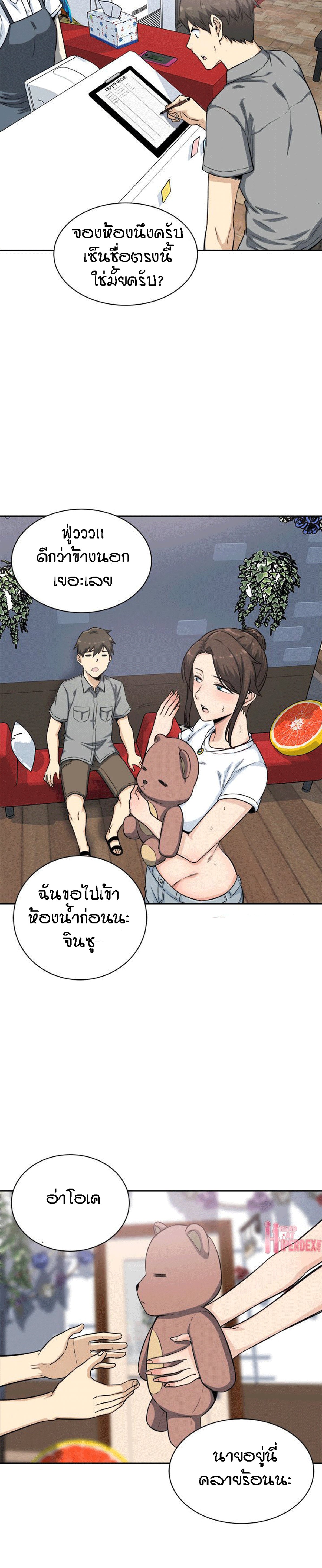 Excuse me, This is my Room – Excuse me, This is my Room – ตอนที่ 63 หน้า 26