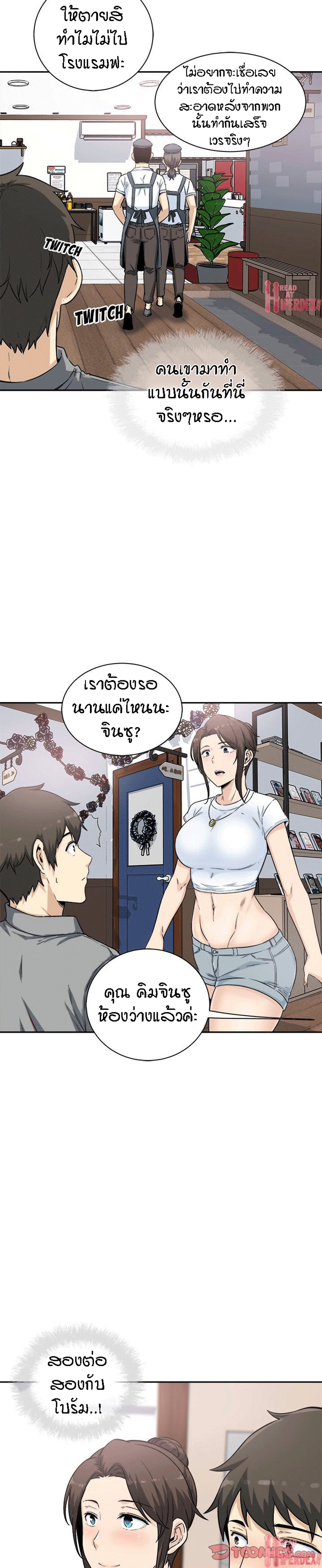 Excuse me, This is my Room – Excuse me, This is my Room – ตอนที่ 63 หน้า 28