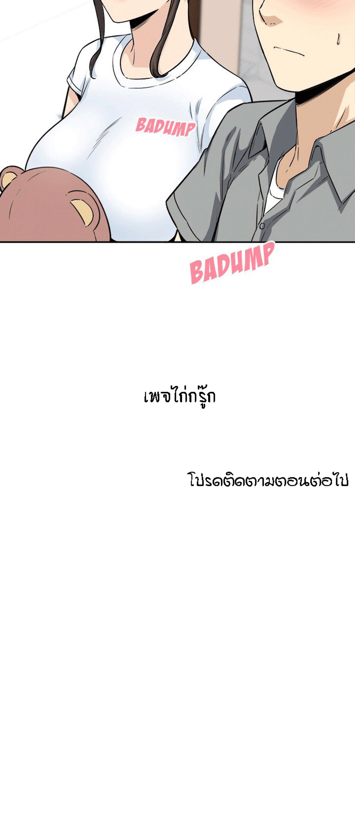 Excuse me, This is my Room – Excuse me, This is my Room – ตอนที่ 63 หน้า 29
