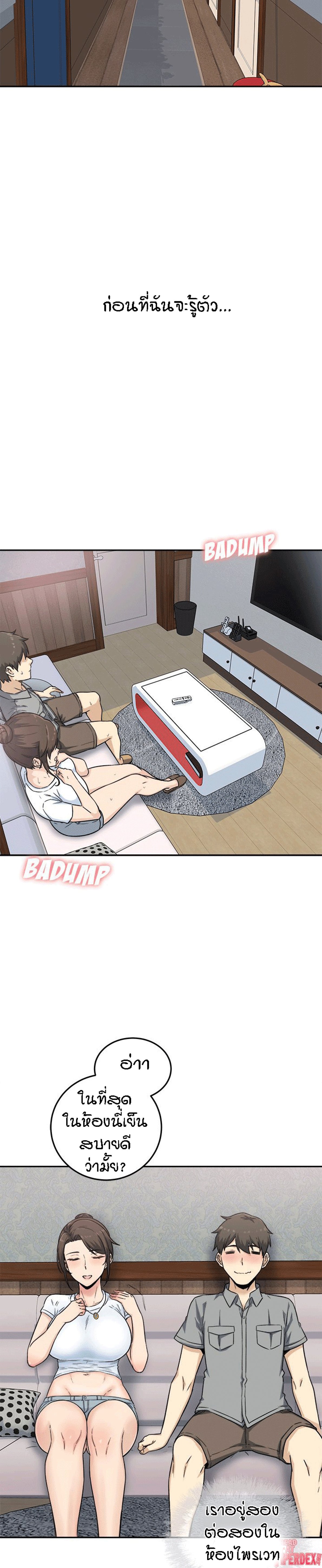 Excuse me, This is my Room – Excuse me, This is my Room – ตอนที่ 64 หน้า 2