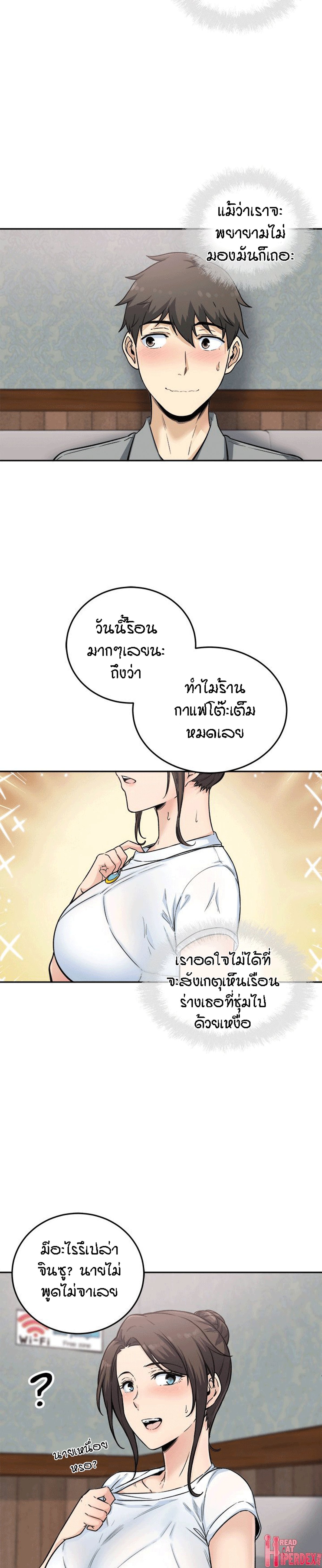 Excuse me, This is my Room – Excuse me, This is my Room – ตอนที่ 64 หน้า 3