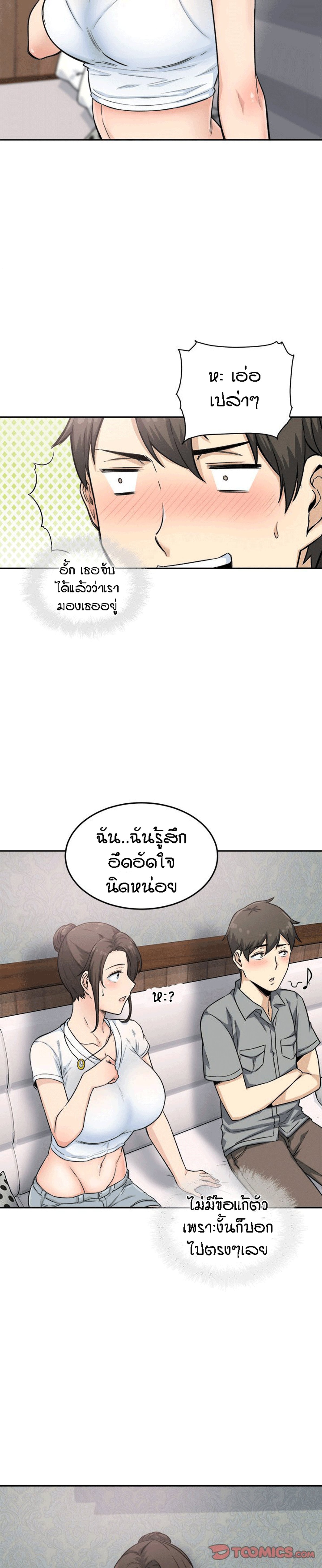 Excuse me, This is my Room – Excuse me, This is my Room – ตอนที่ 64 หน้า 4