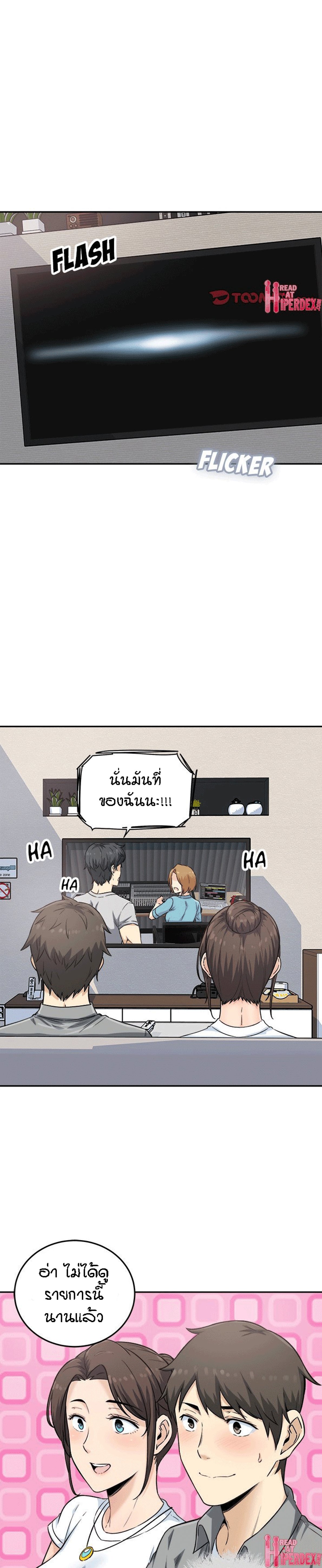 Excuse me, This is my Room – Excuse me, This is my Room – ตอนที่ 64 หน้า 6