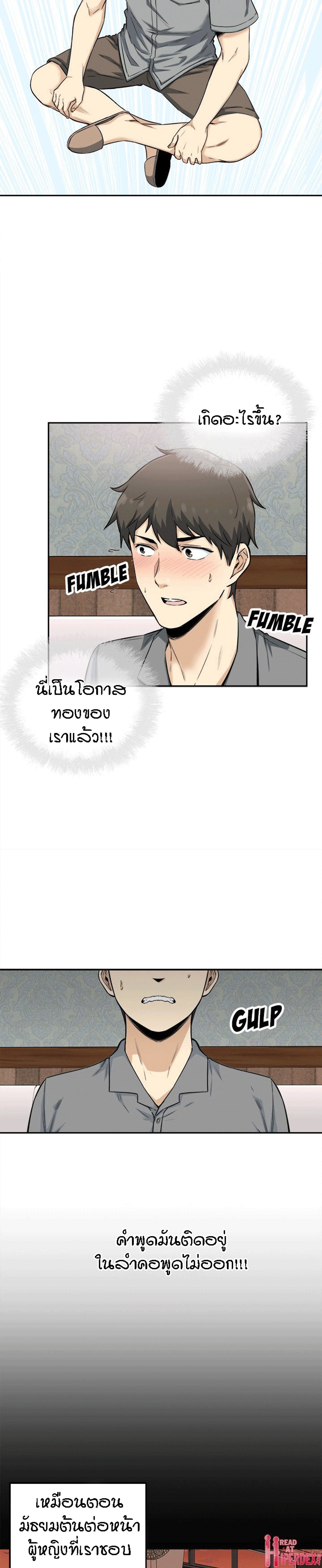 Excuse me, This is my Room – Excuse me, This is my Room – ตอนที่ 64 หน้า 8