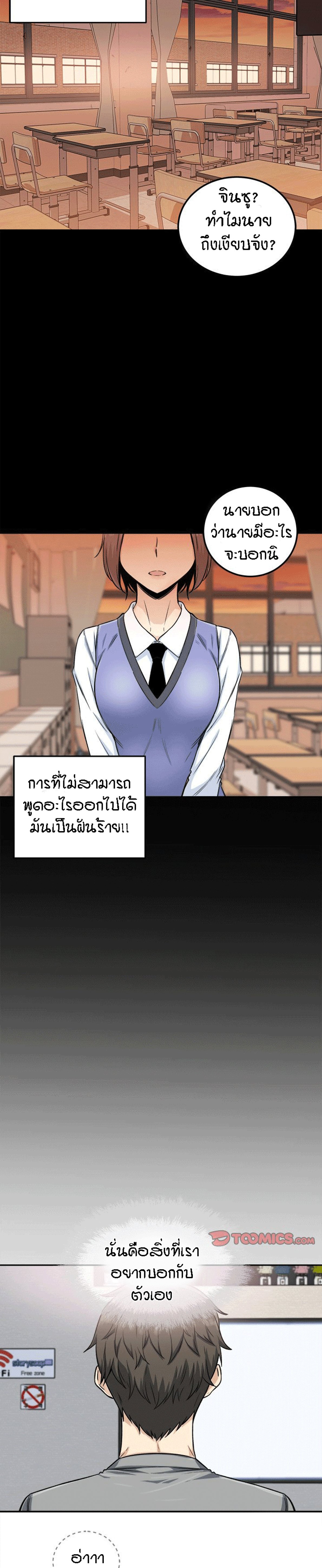 Excuse me, This is my Room – Excuse me, This is my Room – ตอนที่ 64 หน้า 9