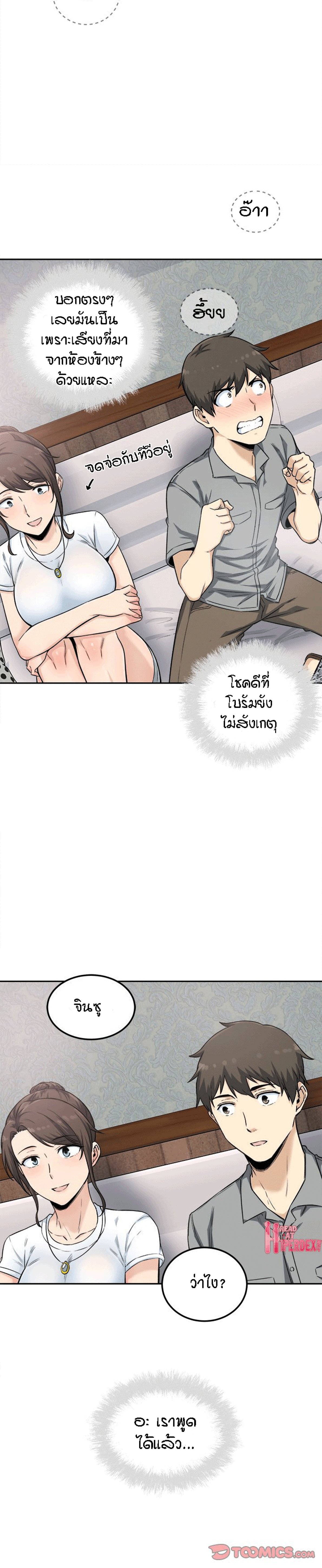 Excuse me, This is my Room – Excuse me, This is my Room – ตอนที่ 64 หน้า 10