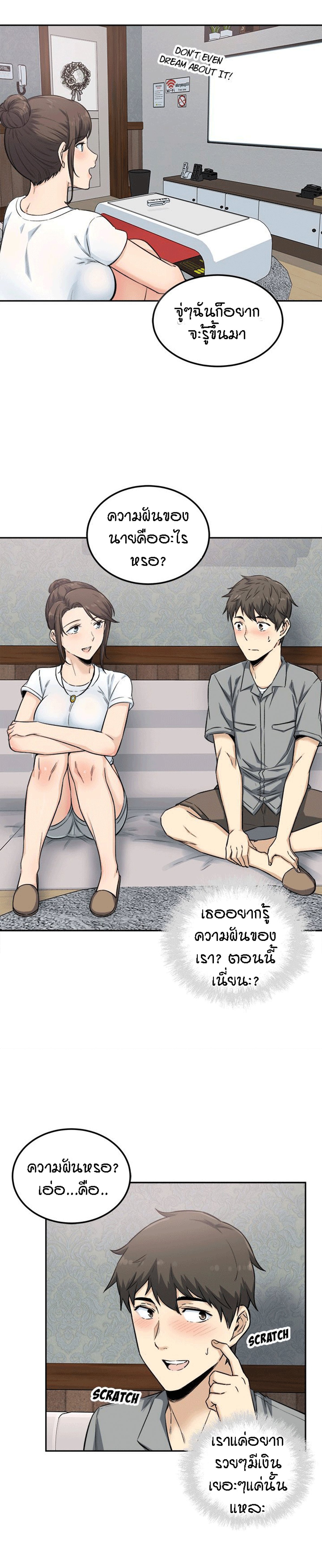 Excuse me, This is my Room – Excuse me, This is my Room – ตอนที่ 64 หน้า 11