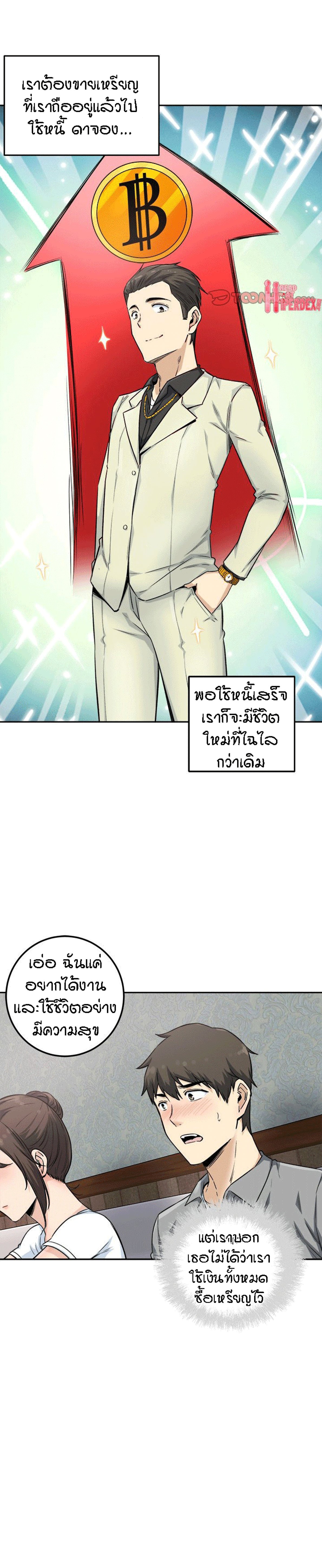 Excuse me, This is my Room – Excuse me, This is my Room – ตอนที่ 64 หน้า 12