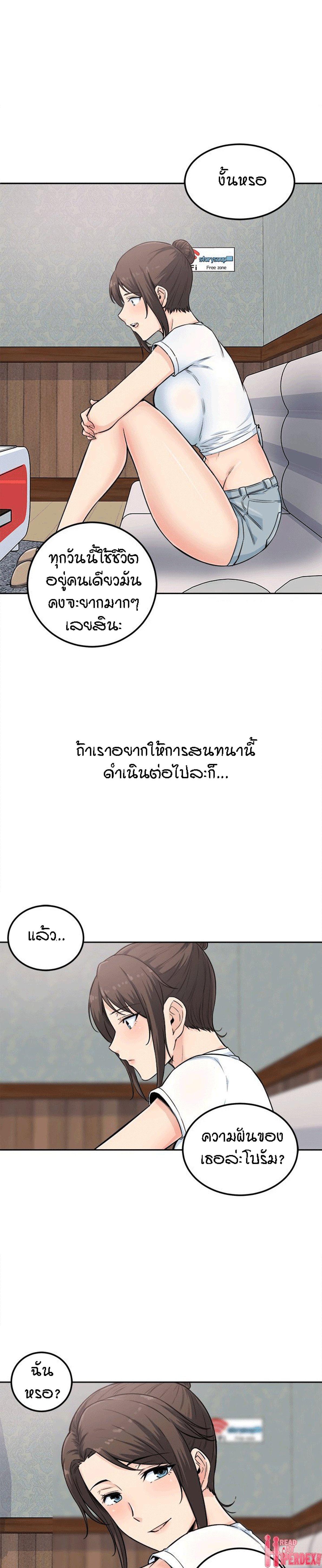 Excuse me, This is my Room – Excuse me, This is my Room – ตอนที่ 64 หน้า 13