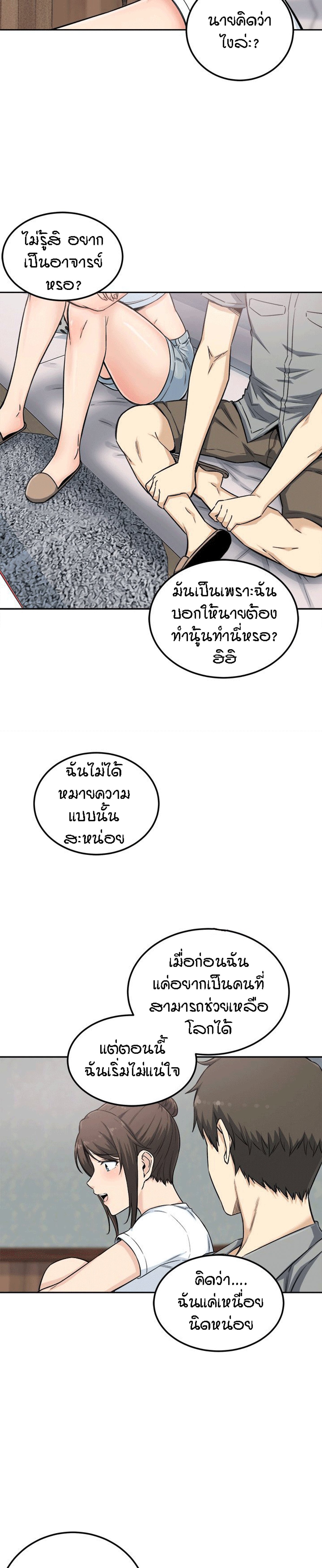 Excuse me, This is my Room – Excuse me, This is my Room – ตอนที่ 64 หน้า 14