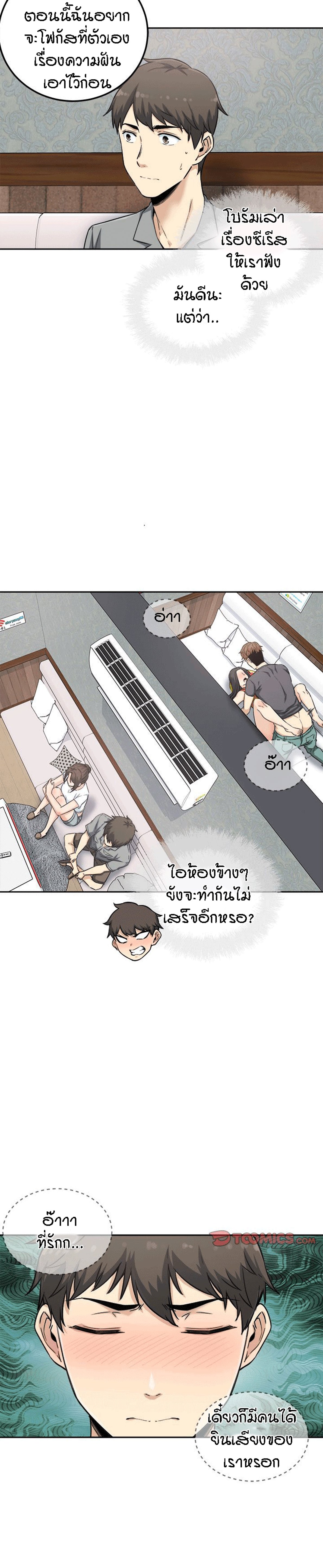 Excuse me, This is my Room – Excuse me, This is my Room – ตอนที่ 64 หน้า 15