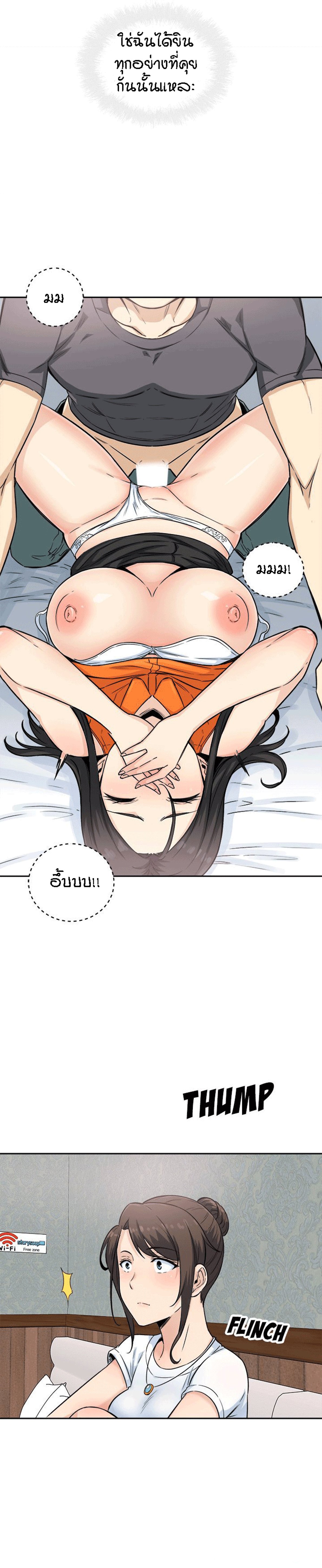 Excuse me, This is my Room – Excuse me, This is my Room – ตอนที่ 64 หน้า 16