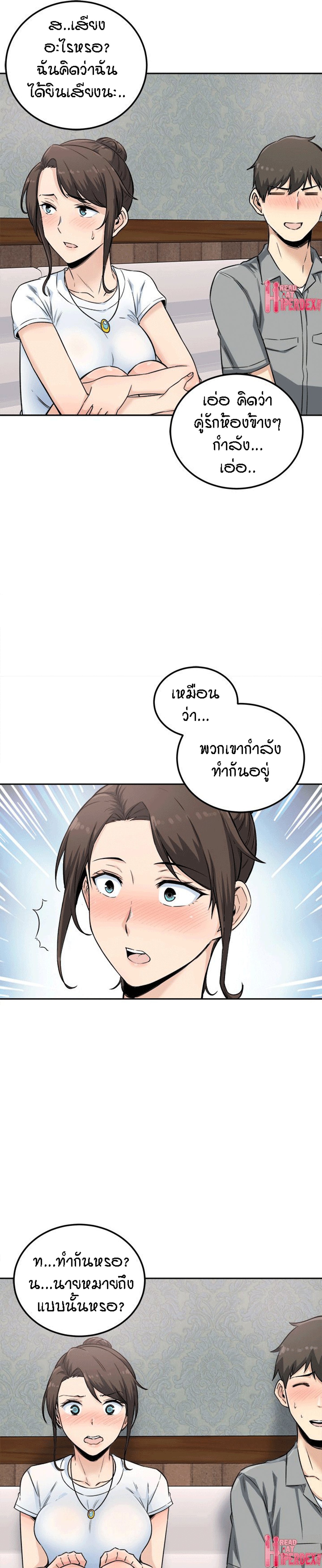 Excuse me, This is my Room – Excuse me, This is my Room – ตอนที่ 64 หน้า 17