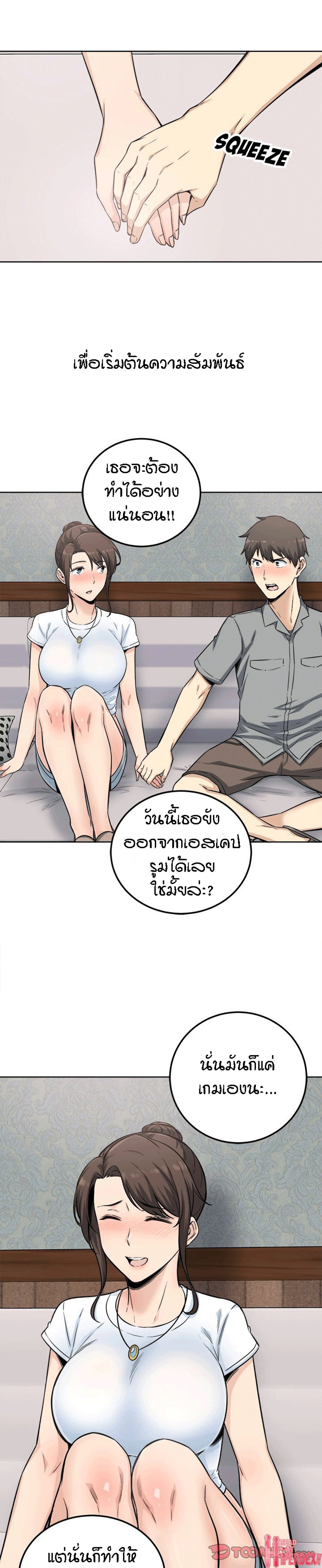 Excuse me, This is my Room – Excuse me, This is my Room – ตอนที่ 64 หน้า 22