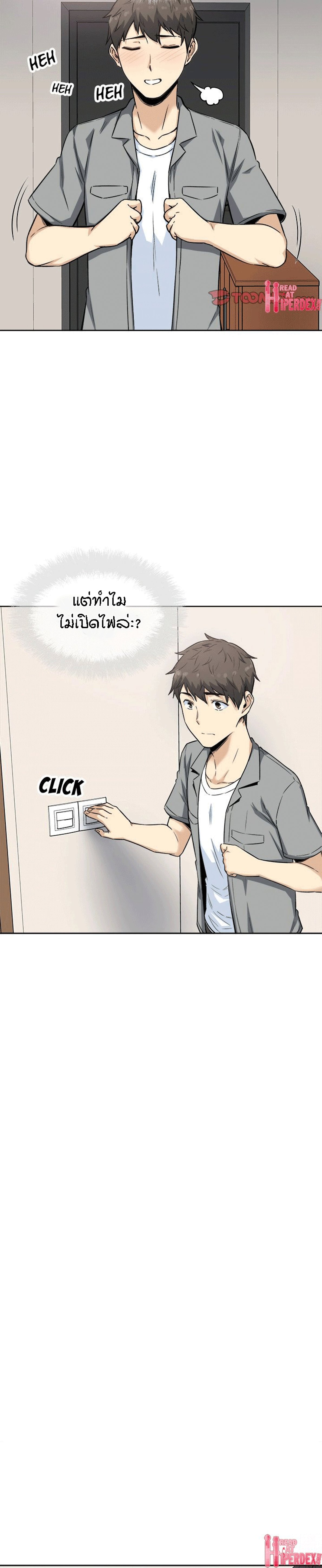 Excuse me, This is my Room – Excuse me, This is my Room – ตอนที่ 64 หน้า 24