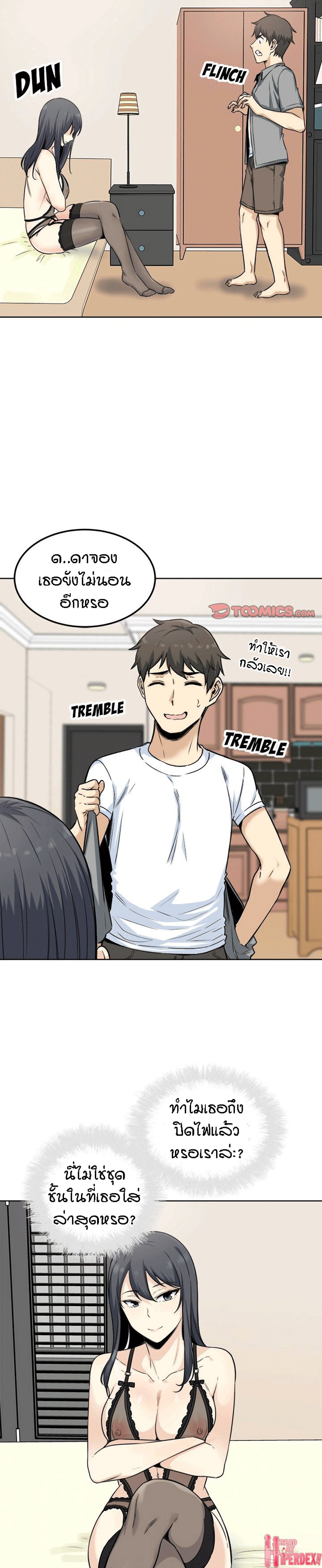 Excuse me, This is my Room – Excuse me, This is my Room – ตอนที่ 64 หน้า 25
