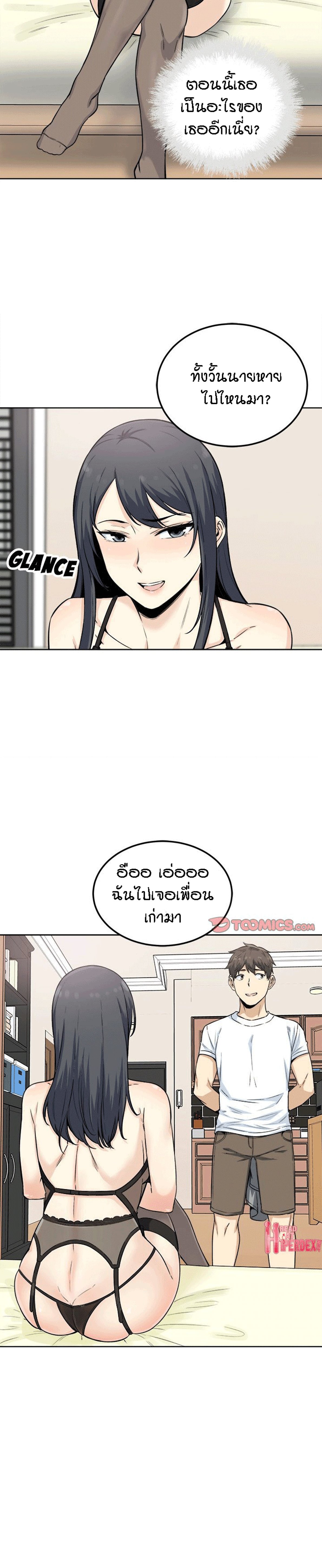 Excuse me, This is my Room – Excuse me, This is my Room – ตอนที่ 64 หน้า 26