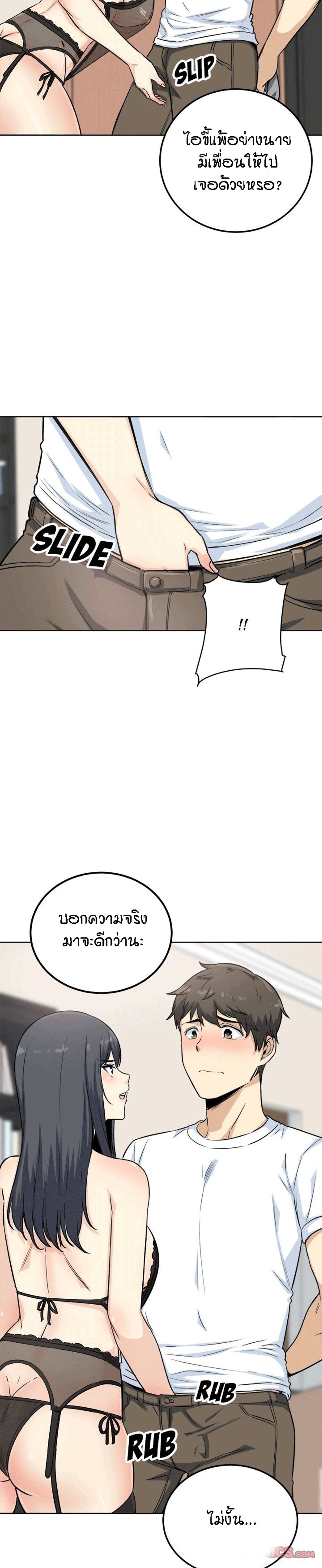 Excuse me, This is my Room – Excuse me, This is my Room – ตอนที่ 64 หน้า 28