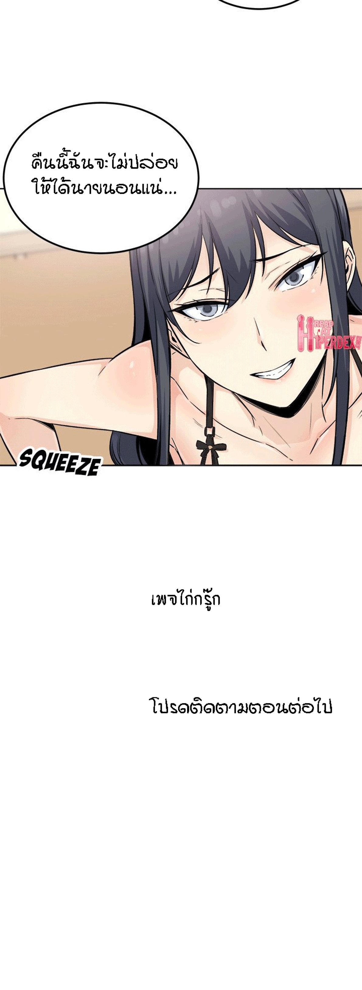 Excuse me, This is my Room – Excuse me, This is my Room – ตอนที่ 64 หน้า 29