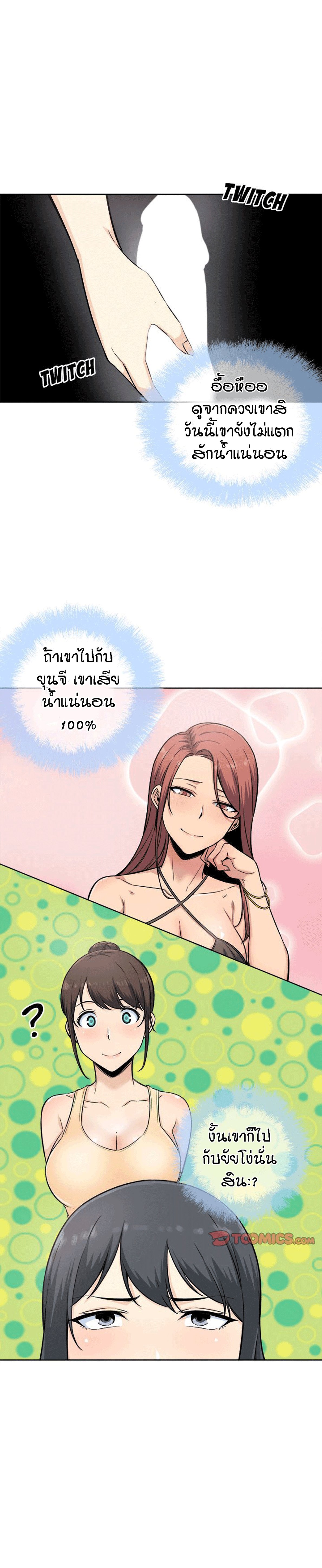 Excuse me, This is my Room – Excuse me, This is my Room – ตอนที่ 65 หน้า 3