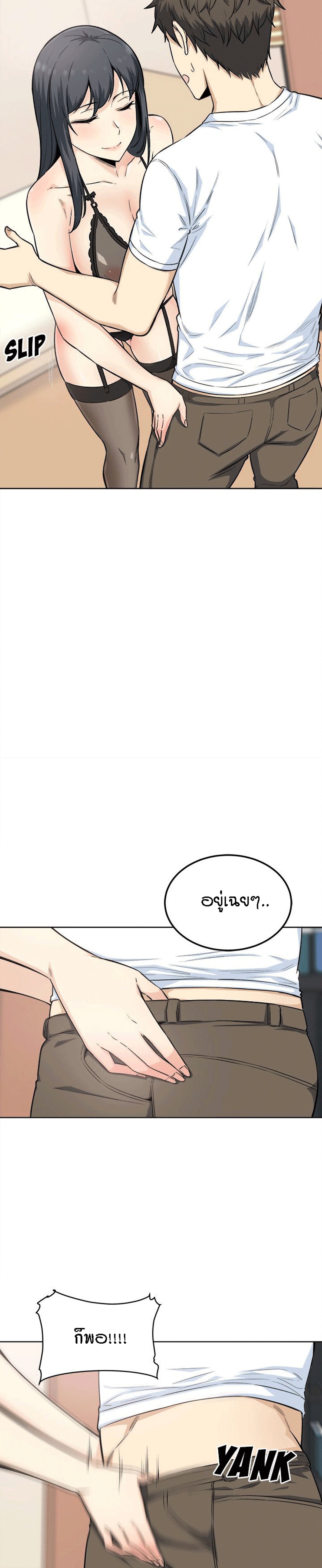 Excuse me, This is my Room – Excuse me, This is my Room – ตอนที่ 65 หน้า 5