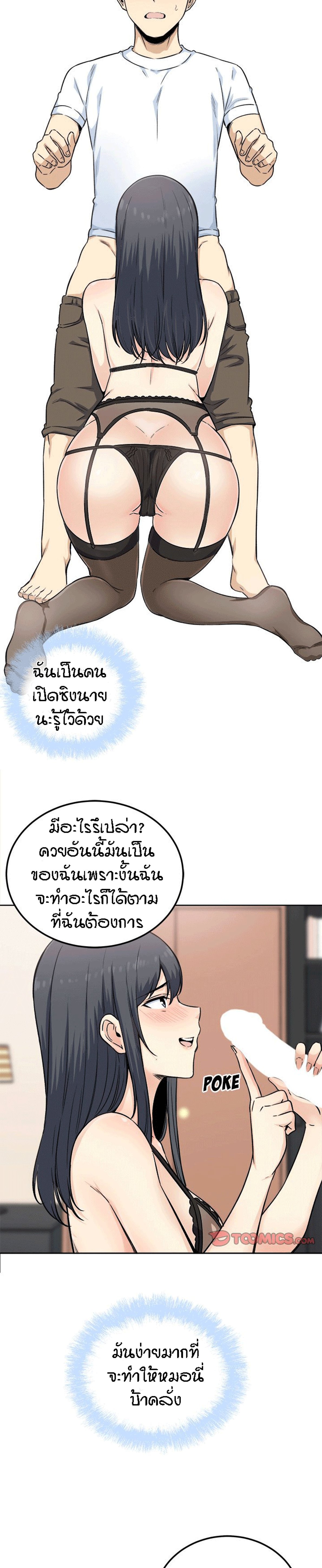 Excuse me, This is my Room – Excuse me, This is my Room – ตอนที่ 65 หน้า 9