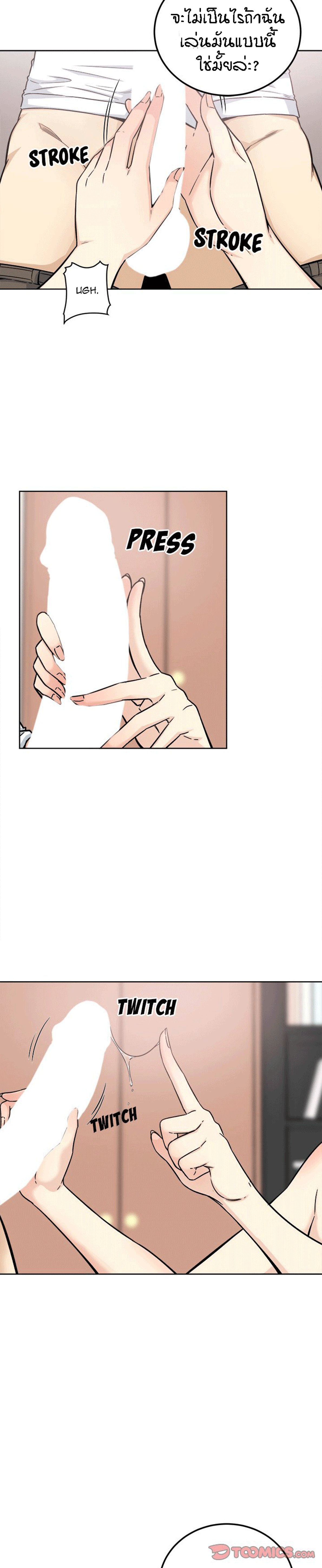 Excuse me, This is my Room – Excuse me, This is my Room – ตอนที่ 65 หน้า 10