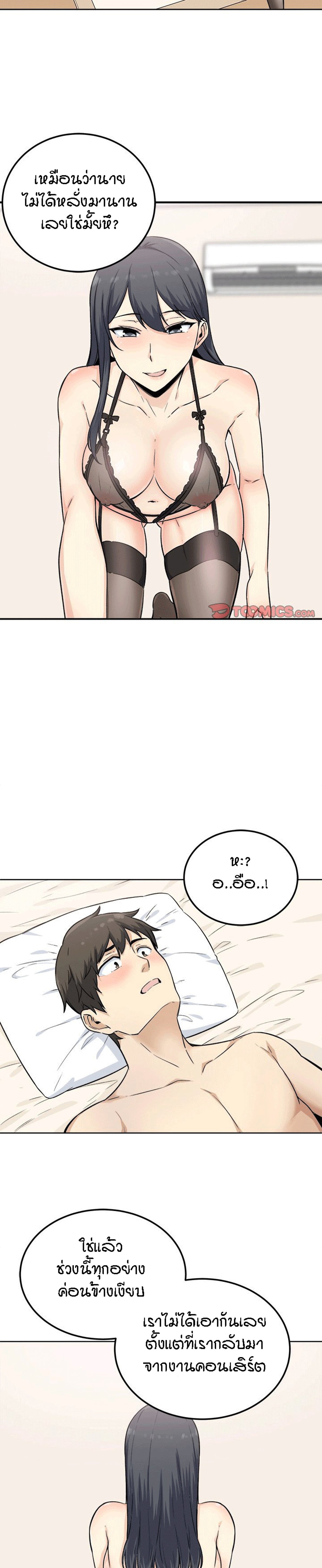 Excuse me, This is my Room – Excuse me, This is my Room – ตอนที่ 65 หน้า 13