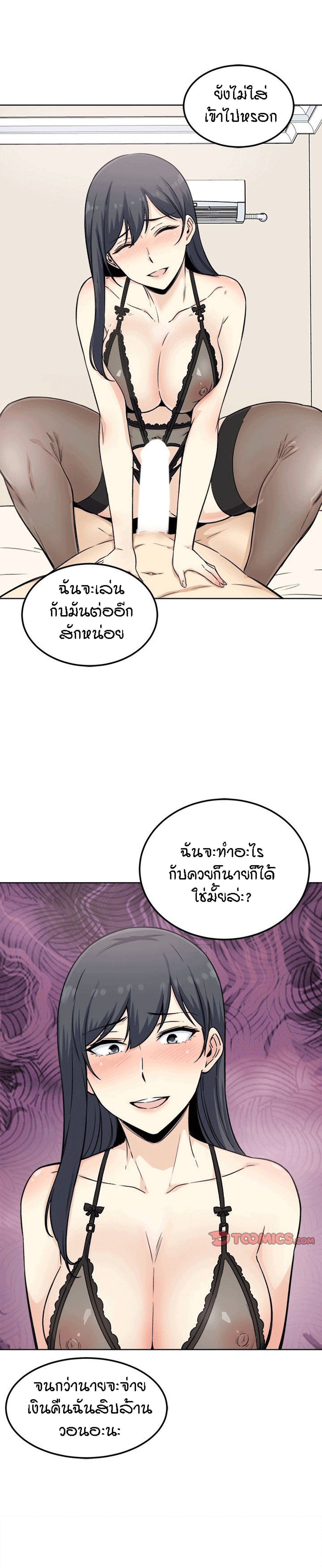 Excuse me, This is my Room – Excuse me, This is my Room – ตอนที่ 65 หน้า 15