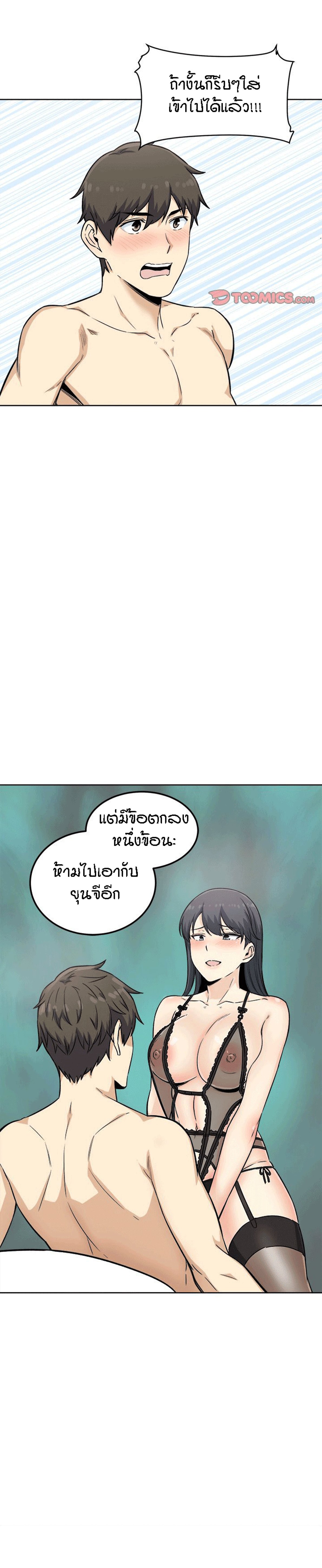 Excuse me, This is my Room – Excuse me, This is my Room – ตอนที่ 65 หน้า 24