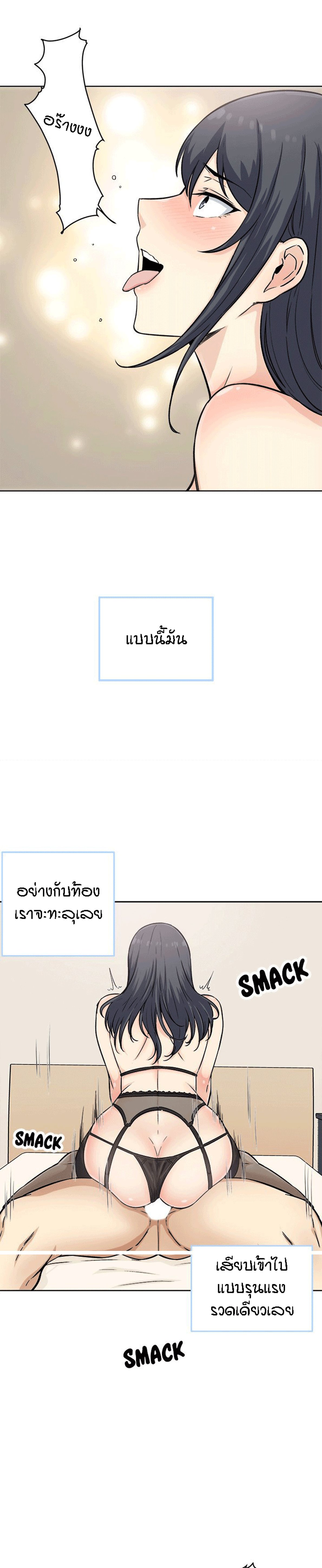 Excuse me, This is my Room – Excuse me, This is my Room – ตอนที่ 65 หน้า 29