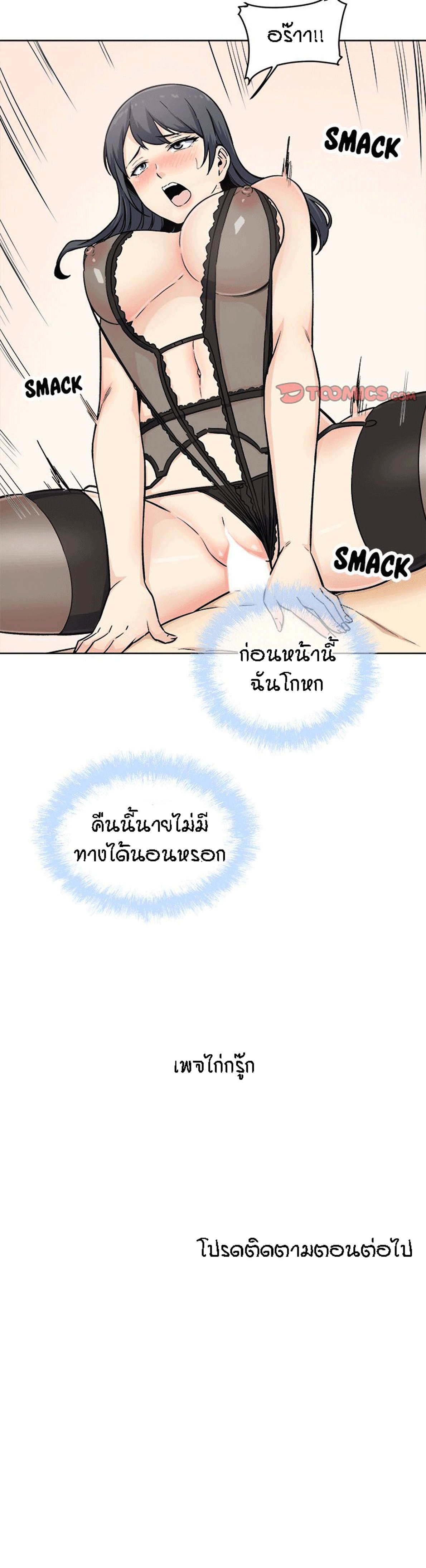 Excuse me, This is my Room – Excuse me, This is my Room – ตอนที่ 65 หน้า 30