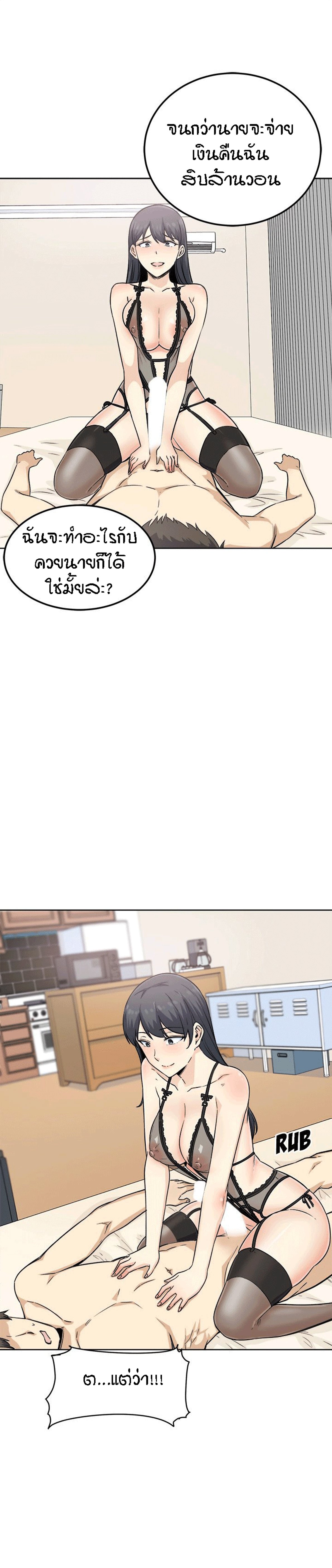 Excuse me, This is my Room – Excuse me, This is my Room – ตอนที่ 66 หน้า 1