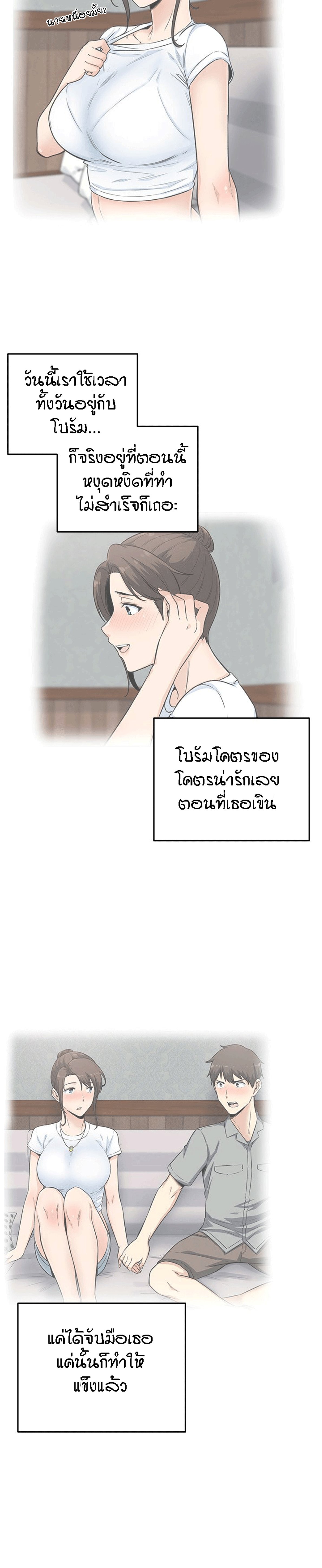 Excuse me, This is my Room – Excuse me, This is my Room – ตอนที่ 66 หน้า 4