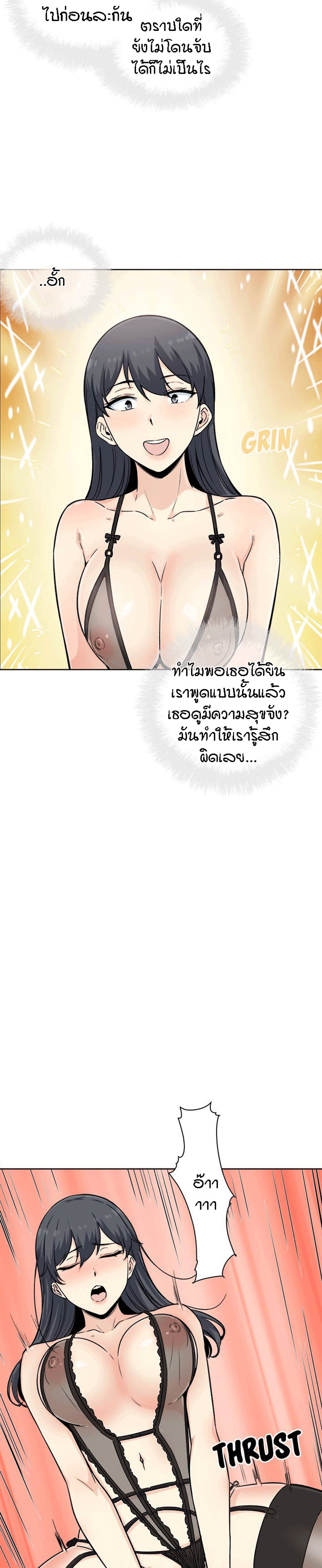 Excuse me, This is my Room – Excuse me, This is my Room – ตอนที่ 66 หน้า 8