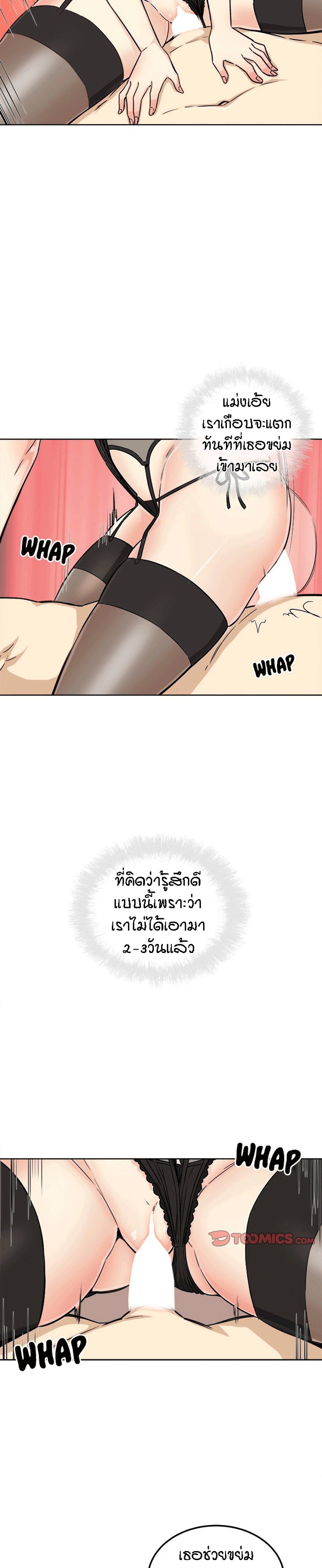 Excuse me, This is my Room – Excuse me, This is my Room – ตอนที่ 66 หน้า 9