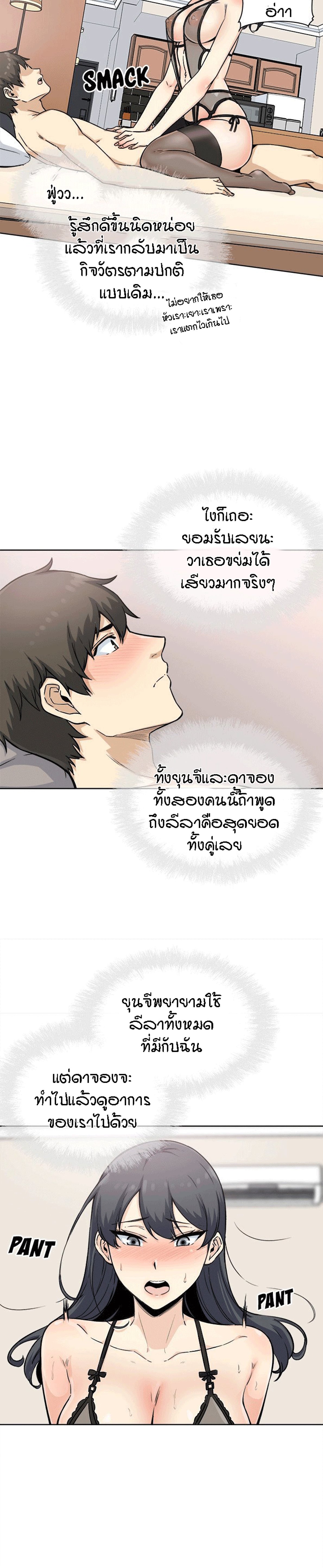 Excuse me, This is my Room – Excuse me, This is my Room – ตอนที่ 66 หน้า 11