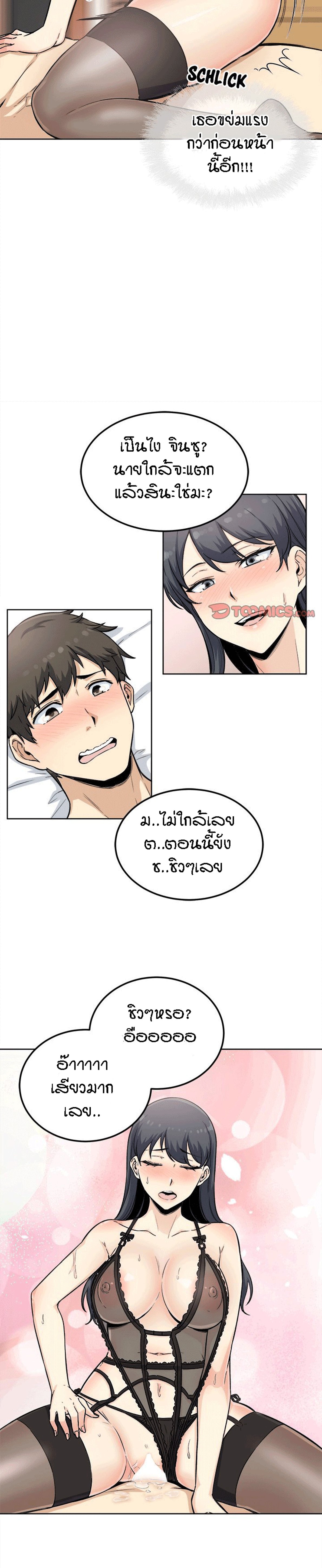 Excuse me, This is my Room – Excuse me, This is my Room – ตอนที่ 66 หน้า 13