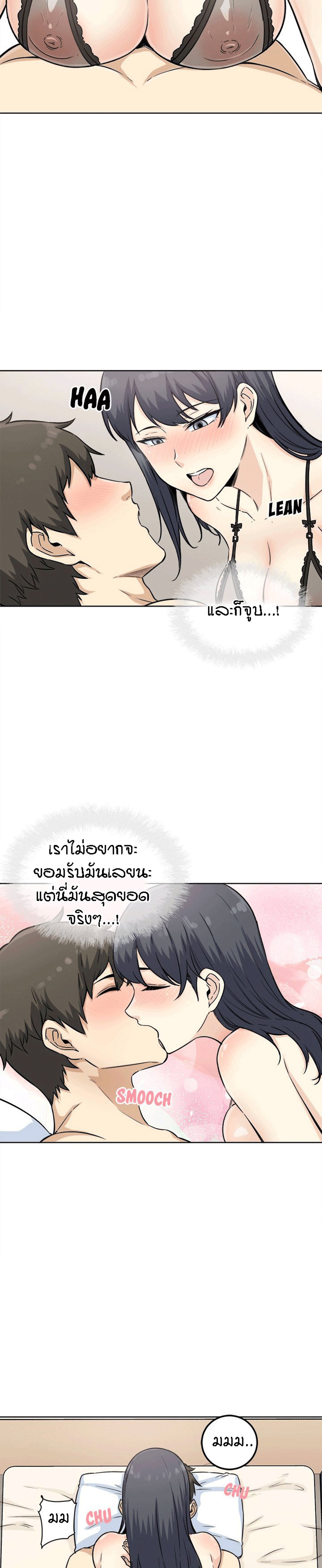 Excuse me, This is my Room – Excuse me, This is my Room – ตอนที่ 66 หน้า 15