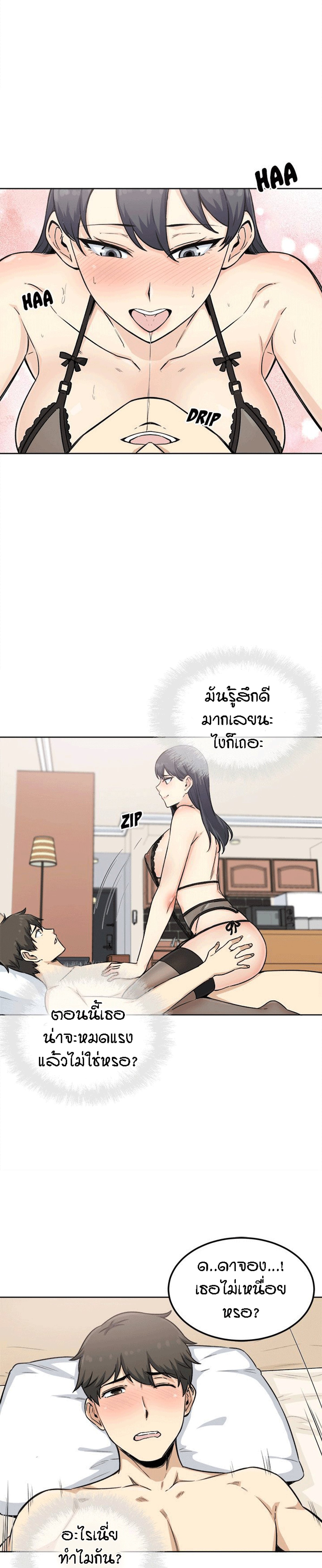 Excuse me, This is my Room – Excuse me, This is my Room – ตอนที่ 66 หน้า 17