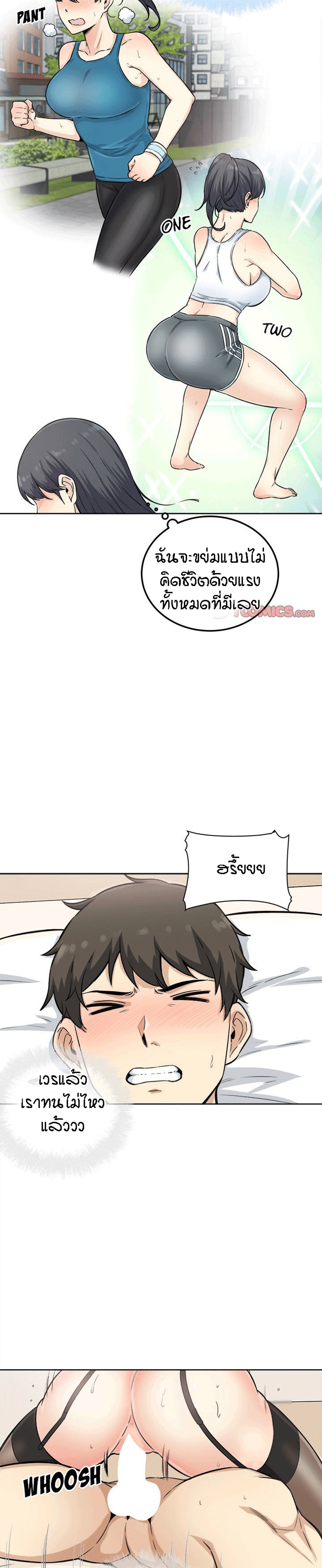 Excuse me, This is my Room – Excuse me, This is my Room – ตอนที่ 66 หน้า 19